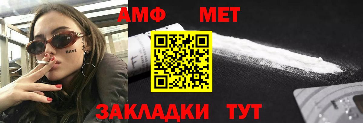 Жуковский  АМФЕТАМИН Premium  АМФЕТАМИН  Вход с VPN 