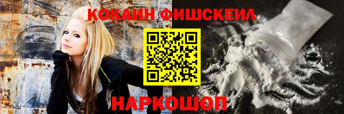 COCAIN Columbia  COCAIN  Жуковский  Вход с VPN  Cocaine FishScale 