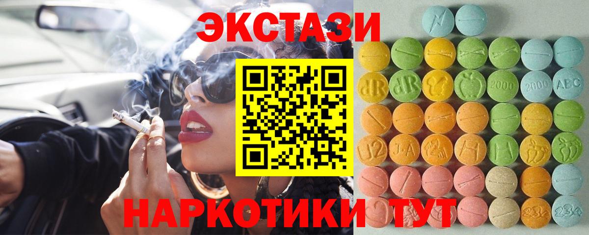 Экстази 99%  Вход с VPN  Ecstasy  Ecstasy 300 mg  Жуковский 