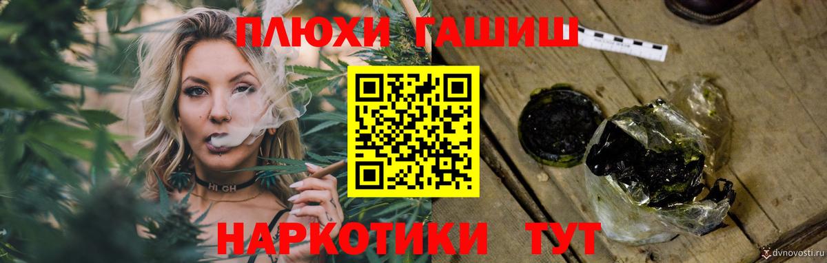 ГАШ гашик Жуковский