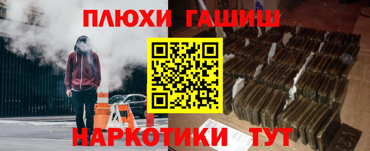 ГАШ  Гашиш ice o lator  даркнет сайт  Жуковский  ГАШИШ убойный  Вход с VPN 