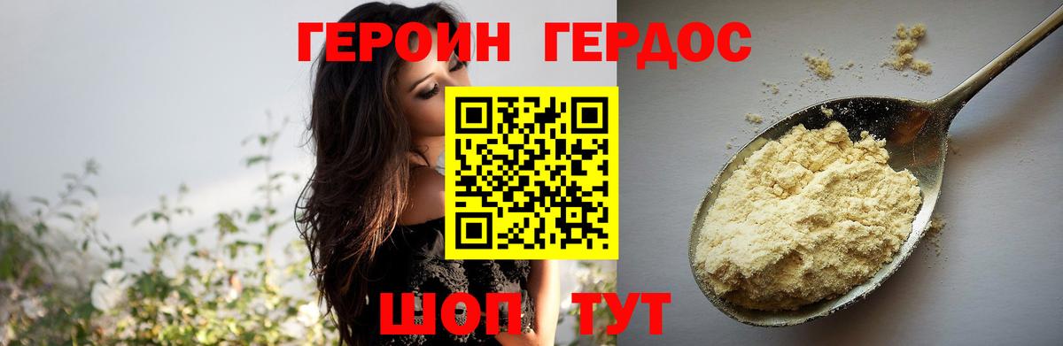 ГЕРОИН афганец  Вход с VPN  Жуковский 