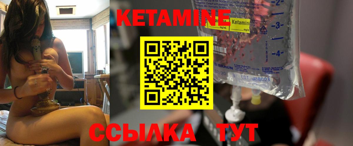 Кетамин ketamine Жуковский