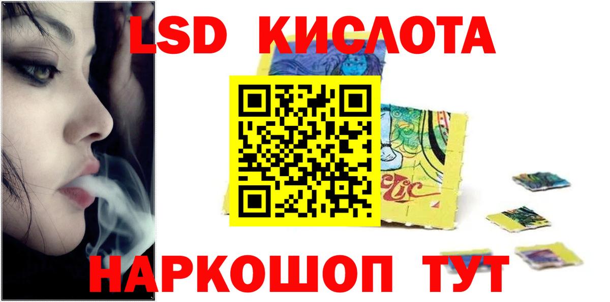 LSD-25 экстази кислота  Вход с VPN  Жуковский 