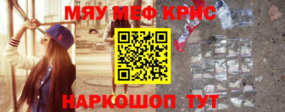 МЕФ  МЕФ mephedrone  Вход с VPN  МЕФ  Меф mephedrone  Жуковский 