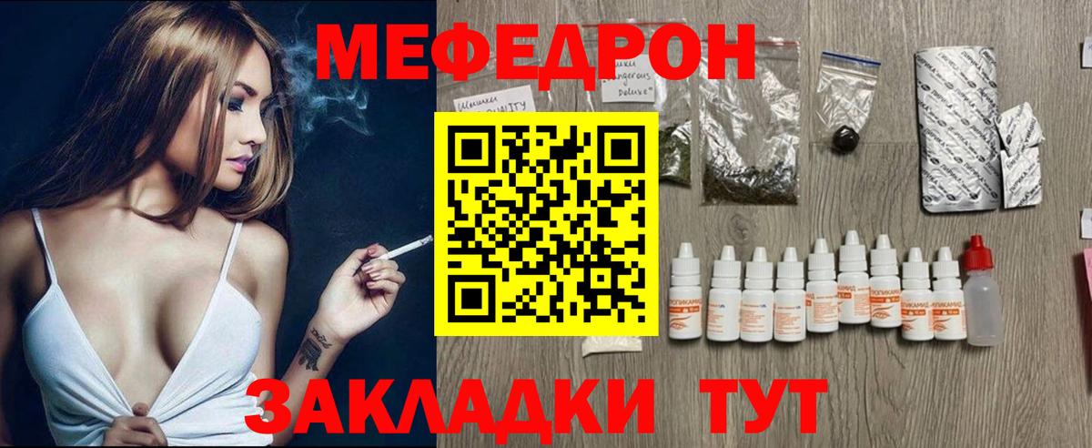 Меф мука Жуковский