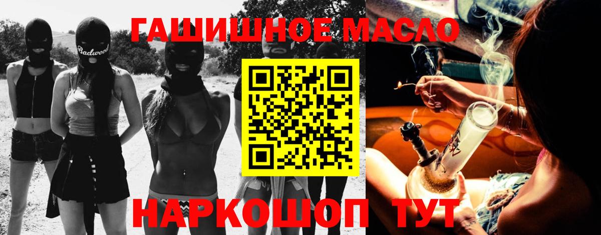 ТГК гашишное масло  Вход с VPN  Дистиллят ТГК THC oil  Жуковский 